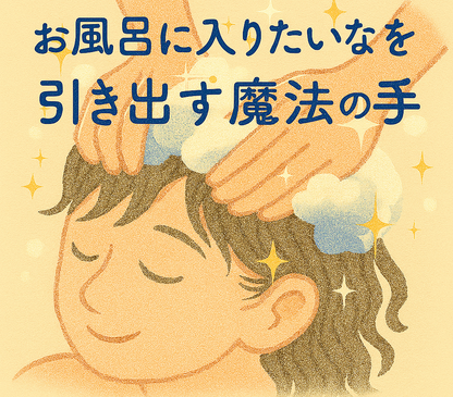 今日も、頭ほぐしは現場でこっそり進化中