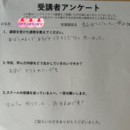 自分でもできそうだなと思った！