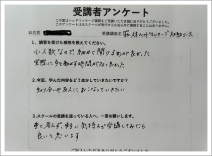 少人数制で細かく聞ける