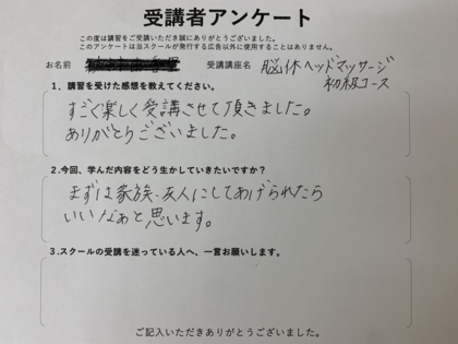 まずは家族・友人に